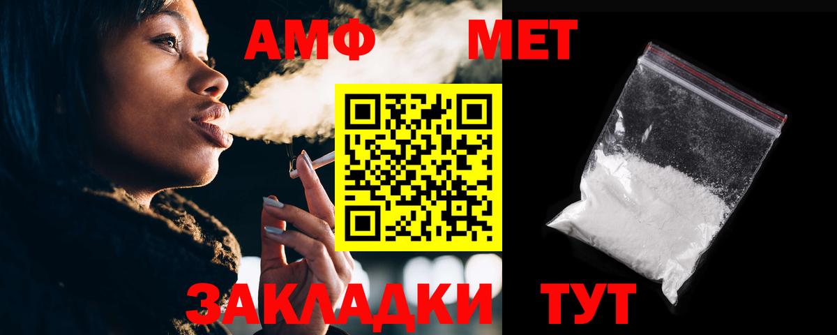 АМФЕТАМИН Розовый Ленинск-Кузнецкий