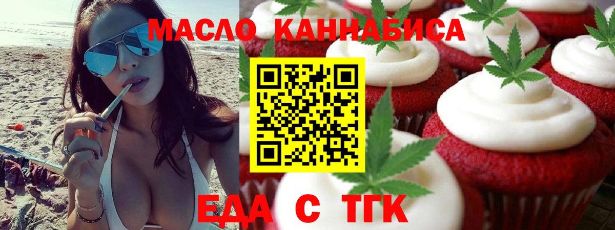 Ленинск-Кузнецкий  Cannafood марихуана  Вход с VPN 