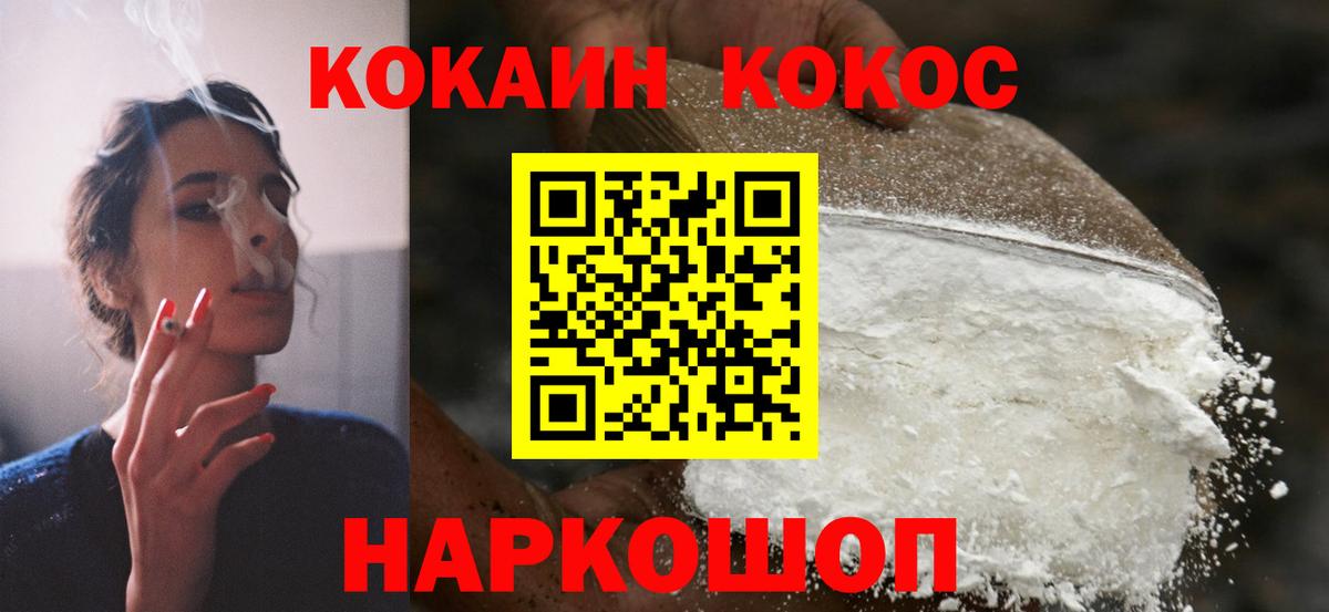 COCAIN 97% Ленинск-Кузнецкий