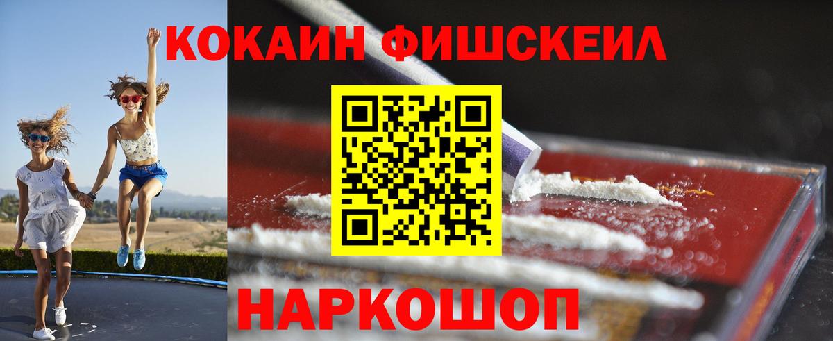 Ленинск-Кузнецкий  Кокаин Columbia  Вход с VPN  Cocaine Колумбийский 
