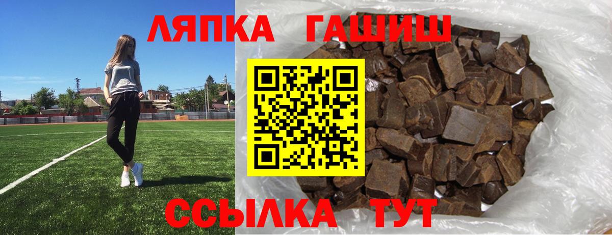 ГАШИШ  Гашиш Cannabis  Вход с VPN  Ленинск-Кузнецкий  ГАШ ice o lator 