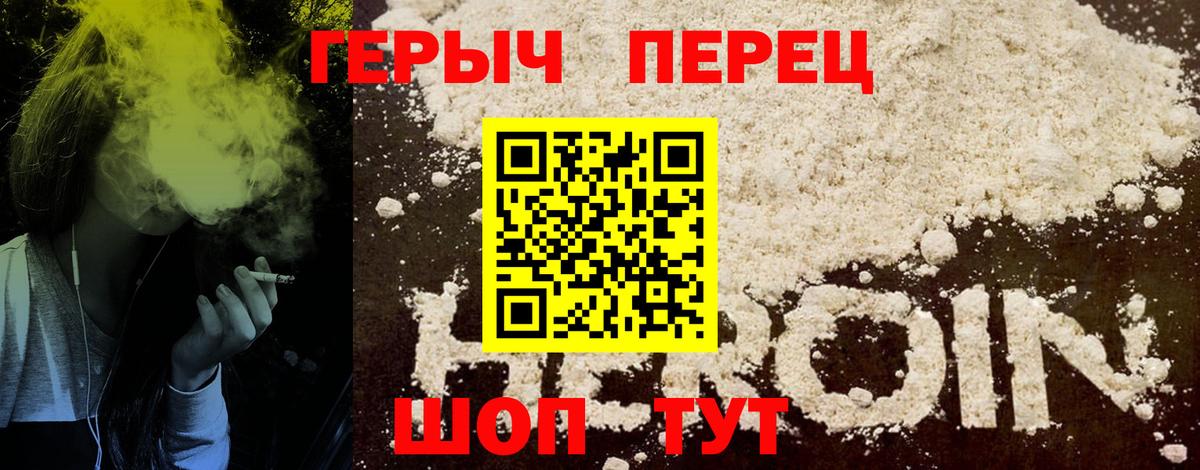 Героин герыч  Вход с VPN  Ленинск-Кузнецкий 