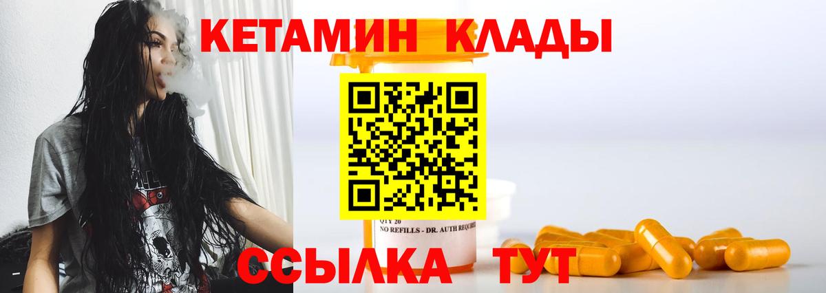 КЕТАМИН VHQ  Вход с VPN  Ленинск-Кузнецкий  Кетамин ketamine 