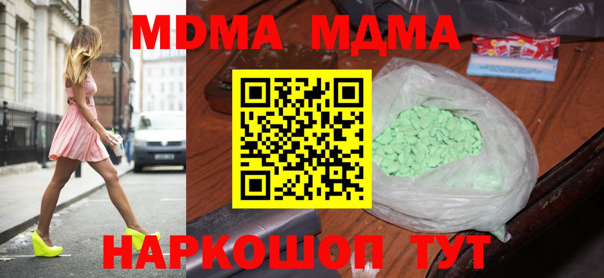 МДМА  Вход с VPN  Ленинск-Кузнецкий  MDMA VHQ 