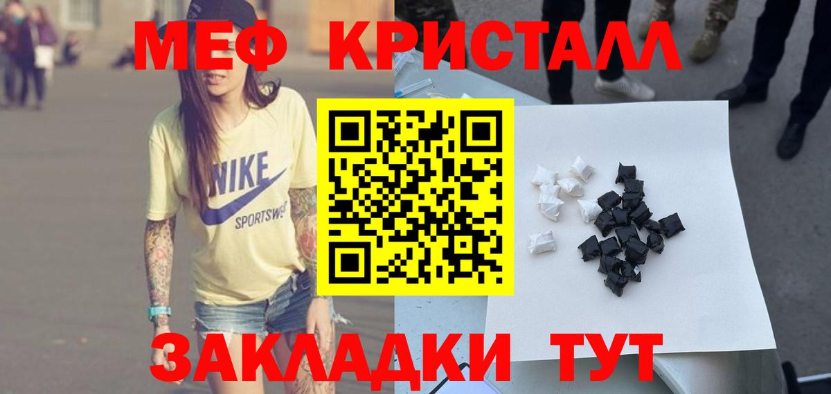 МЕФ 4 MMC  МЕФ mephedrone  Меф  как найти закладки  Вход с VPN  Ленинск-Кузнецкий 