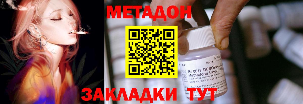 Ленинск-Кузнецкий  Метадон белоснежный  МЕТАДОН VHQ  Вход с VPN 