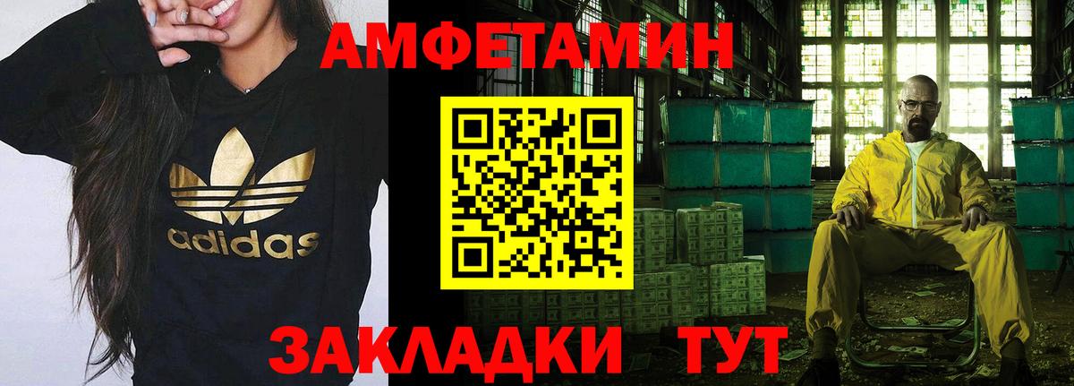 МЕТАМФЕТАМИН пудра Ленинск-Кузнецкий