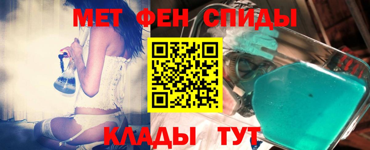 Ленинск-Кузнецкий  Первитин мет  Вход с VPN 