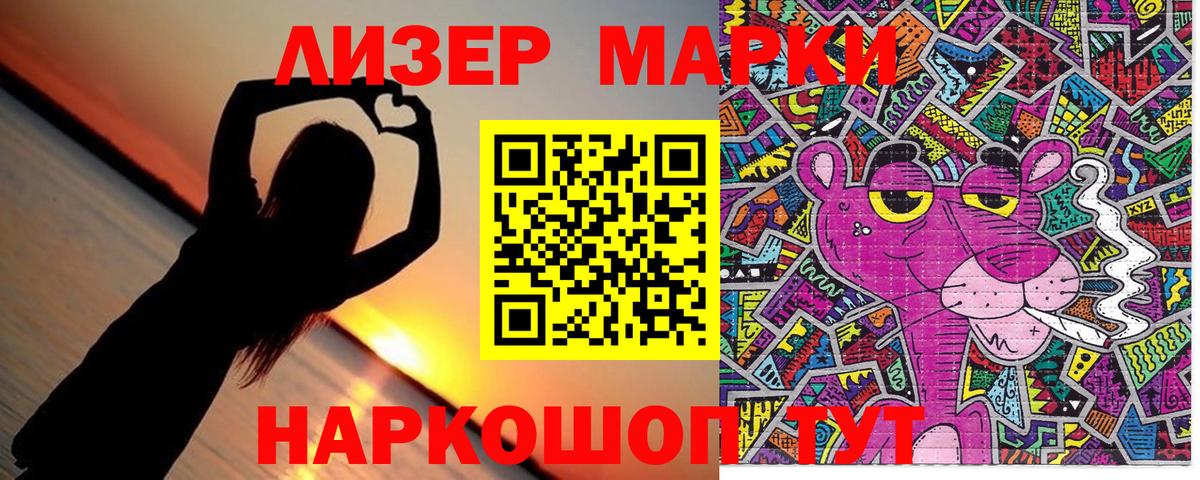 Марки 25I-NBOMe 1,5мг  Вход с VPN  Ленинск-Кузнецкий  Марки 25I-NBOMe 1,5мг 